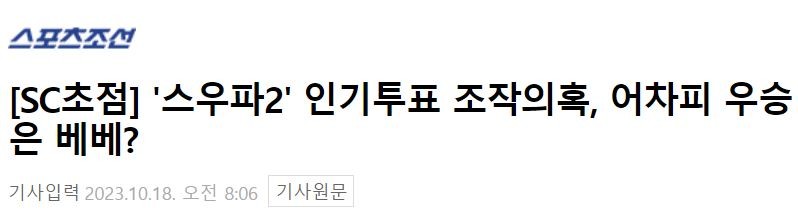 스트릿 우먼 파이터2 9회::탈락=울플러+레이디바운스, 왁씨 재평가, 비욘세의 인기!!!