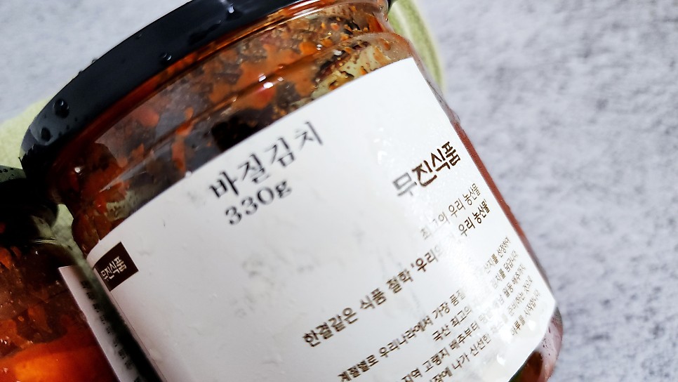 슈퍼푸드 토마토김치 바질김치 양파김치 케일김치 무진식품 김치쇼핑몰