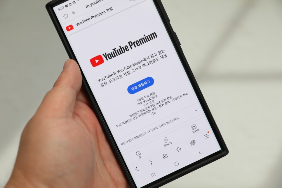 유튜브 프리미엄 가격 무료체험 동시접속 및 유튜브 프리미엄 해지 방법.