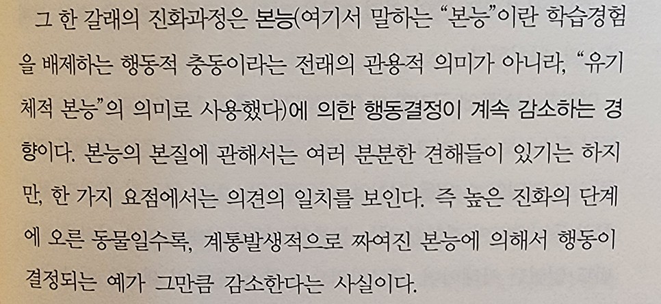 소유냐 존재냐