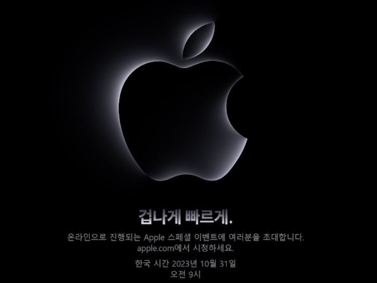 애플 10월 이벤트 관전포인트 M3 맥북프로, 아이맥 예상이유