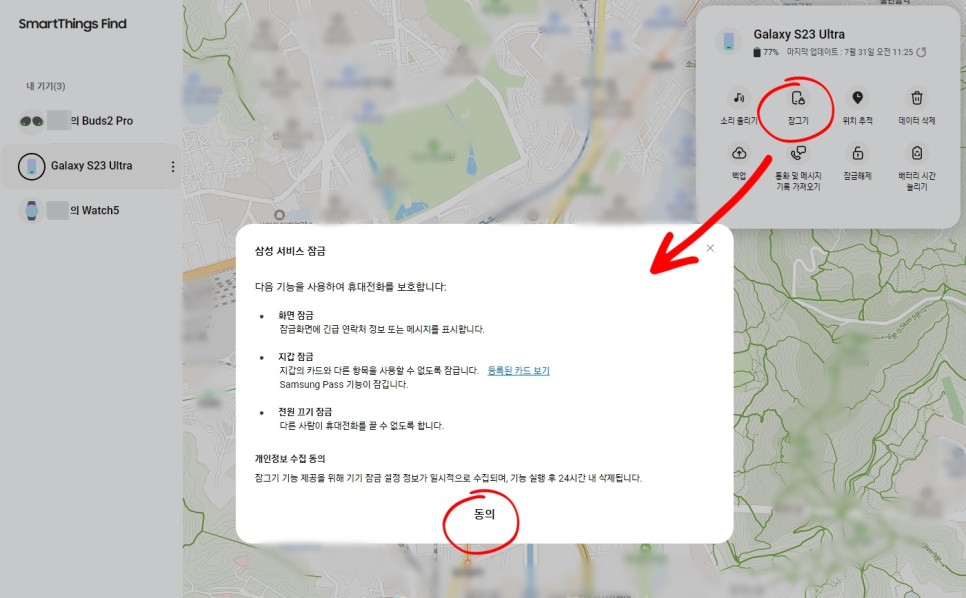 갤럭시 버즈 찾기, 삼성폰찾기 방법은?