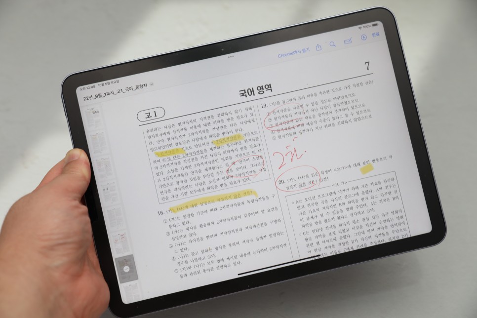 아이패드 에어5, 아이패드 에어 5세대 M1 인강용 태블릿 추천 매력은?