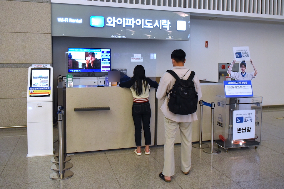 인천공항 김포공항 포켓와이파이 도시락 당일 대여 할인 김해공항
