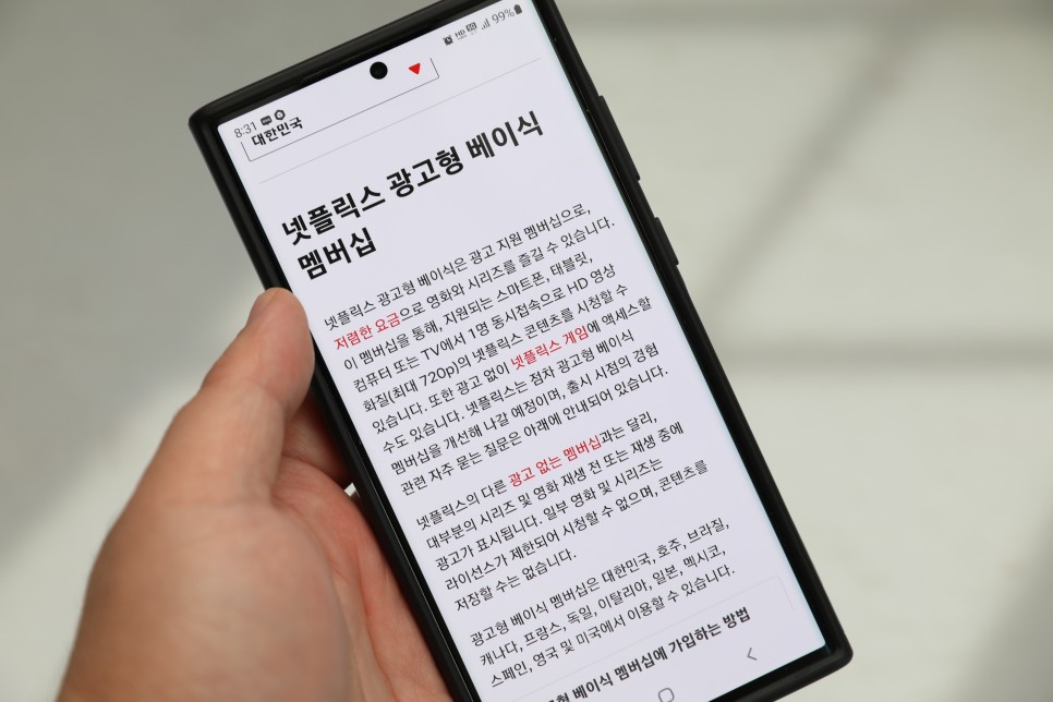 넷플릭스 요금제 가격 할인, 넷플릭스 해지 방법