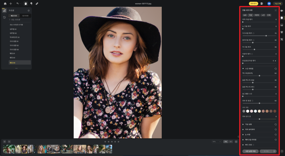 인생네컷 증명사진 AI 인공지능 사진편집 프로그램 이보토 포토샵 얼굴보정 부럽지 않다!