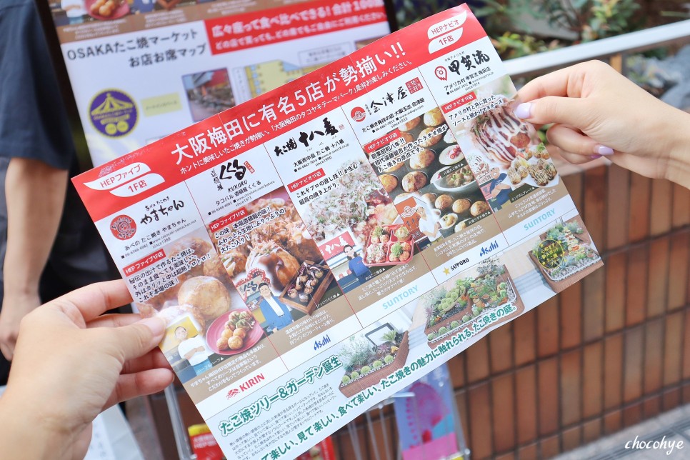 일본 오사카 여행 쇼핑 리스트 우메다 쇼핑몰 5곳 투어 추천