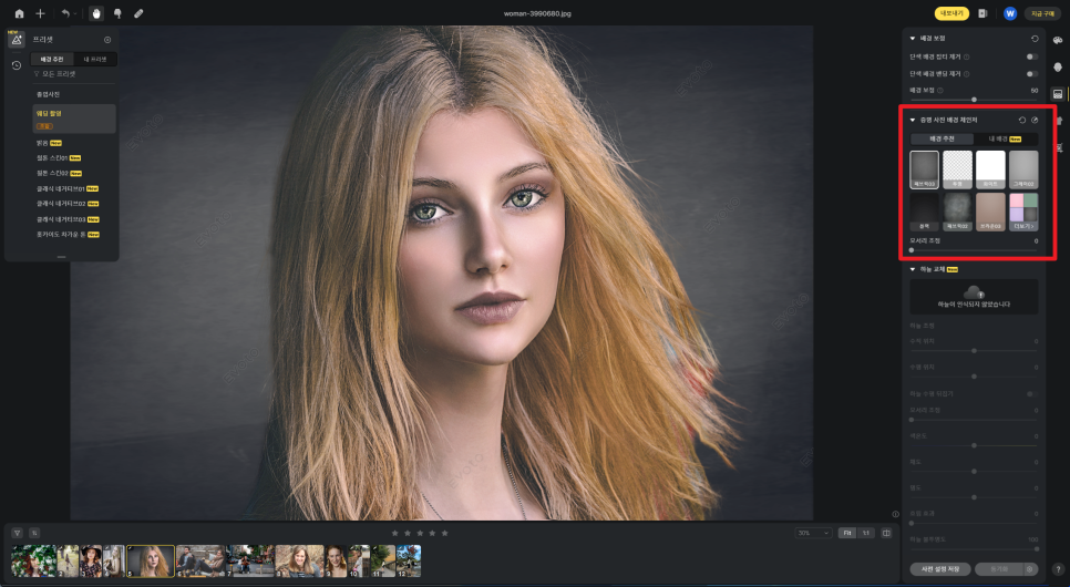 인생네컷 증명사진 AI 인공지능 사진편집 프로그램 이보토 포토샵 얼굴보정 부럽지 않다!