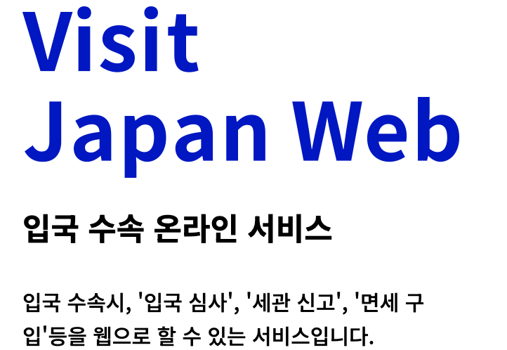 일본 후쿠오카 여행 10월 날씨 일본 입국 교통패스 일본1박2일 여행 준비물
