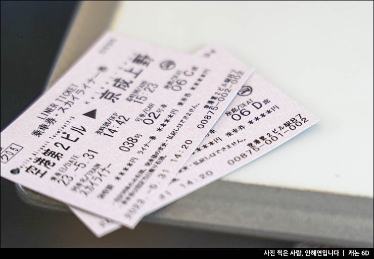 도쿄여행 나리타공항 클룩 도쿄 스카이라이너 예매 편도 왕복 가격 티켓 교환