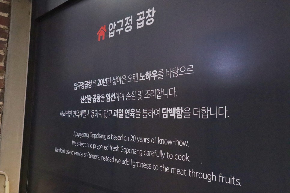 도산공원 맛집 서울 소곱창 맛있었던 압구정 곱창 추천!
