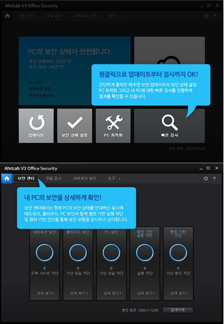 안랩 V3 Office Security 백신 프로그램으로 기업 PC 보안 및 랜섬웨어 예방하기