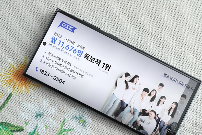 SKT KT LG 유플러스 인터넷 티비 가입 결합상품 요금할인 비교