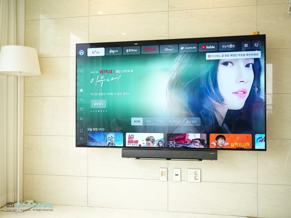 LG 유플러스 인터넷 TV 가입 신청사은품 티비설치현금 후기