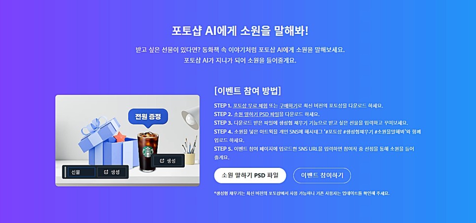 포토샵 생성형AI로 애플워치 움직이는 배경화면 워치페이스 만들기, 설정 방법