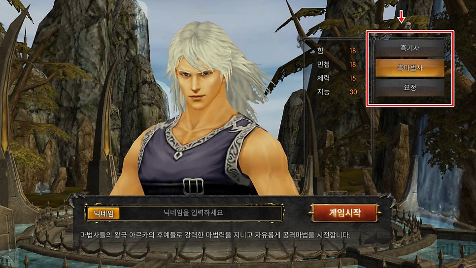 모바일 MMORPG 뮤 모나크 레트로한 재미! 쿠폰 및 직업 추천