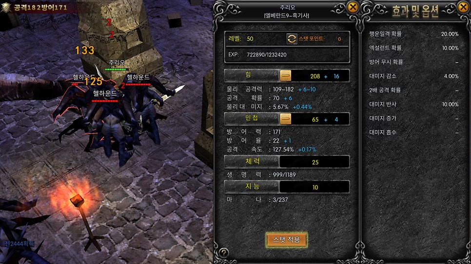 모바일 MMORPG 뮤 모나크 레트로한 재미! 쿠폰 및 직업 추천