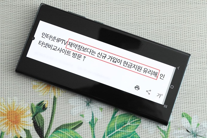 SKT KT LG 유플러스 인터넷 티비 가입 결합상품 요금할인 비교