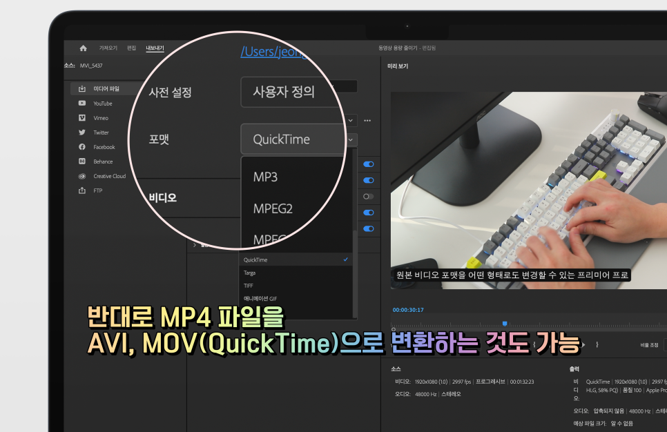 공모전 동영상 용량 줄이기 및 AVI MOV MP4 파일 변환 방법