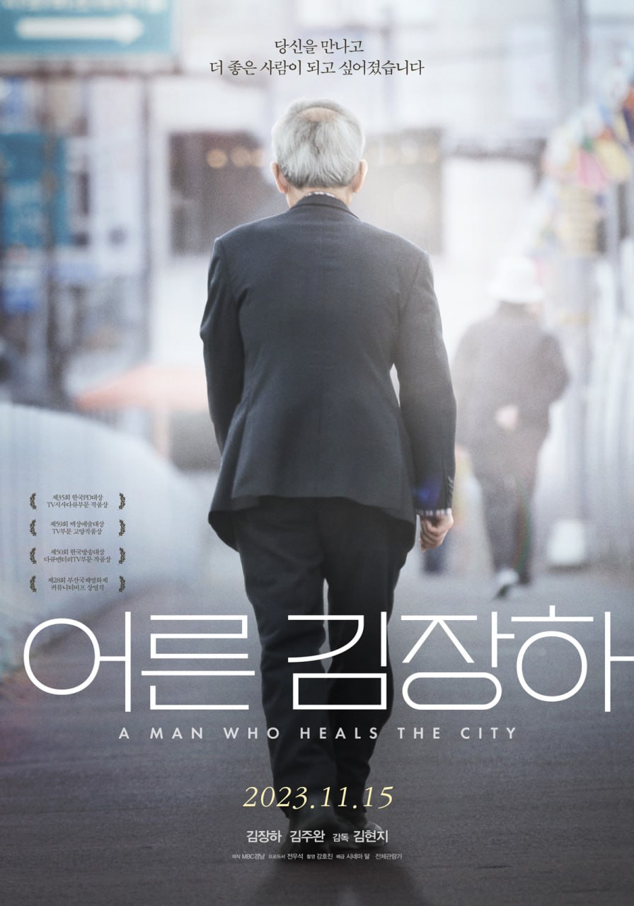 2023년 11월 개봉 예정 한국 영화 추천 순위 8편 기대작