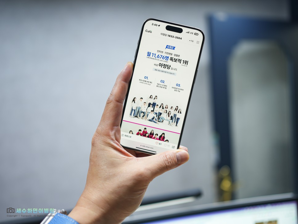 LG 유플러스 인터넷 TV 가입 신청사은품 티비설치현금 후기