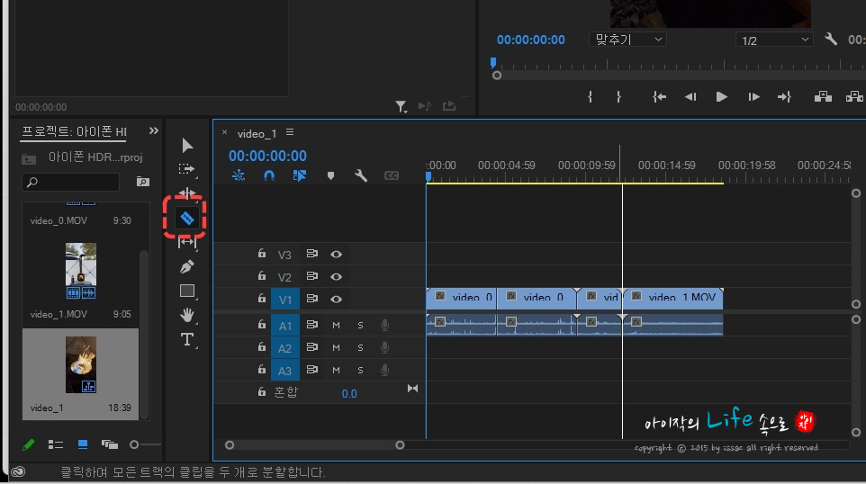 아이폰 동영상 자르기 옮기기 및 HDR 영상 편집 어플 프리미어 프로