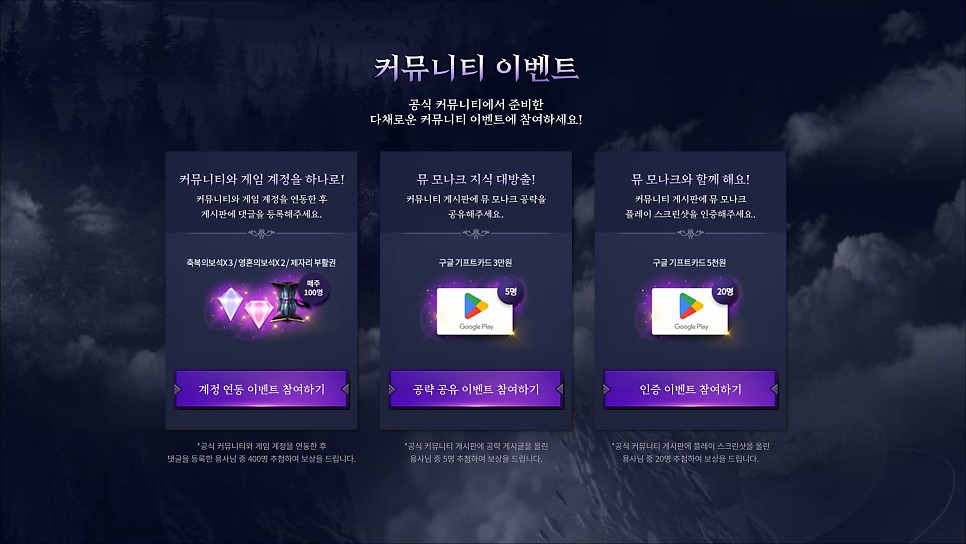 모바일 MMORPG 뮤 모나크 레트로한 재미! 쿠폰 및 직업 추천