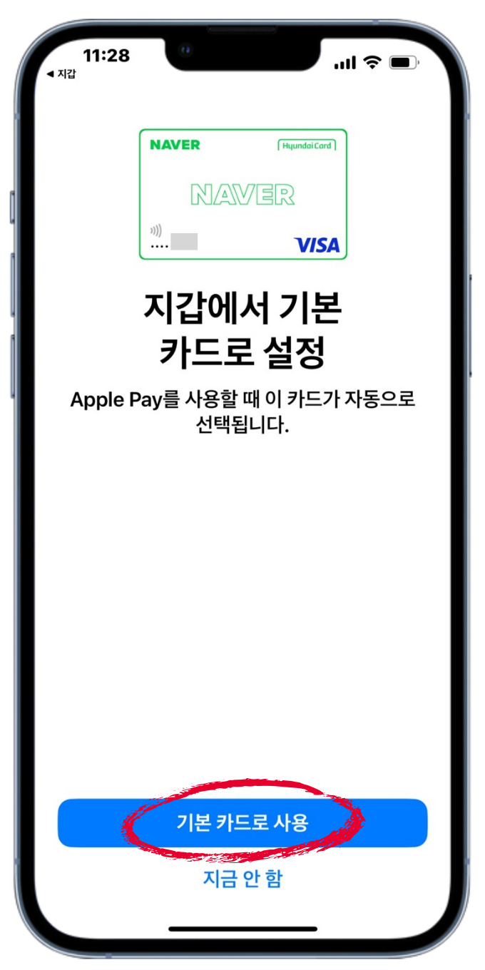 애플페이 사용법, 애플페이 한국 카드등록 및 애플페이 애플워치 사용방법