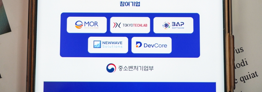 2023 베트남 개발자 컨퍼런스 &amp; 밋업 개최 소식 베트남 TOP 개발기업과의 1:1 미팅까지