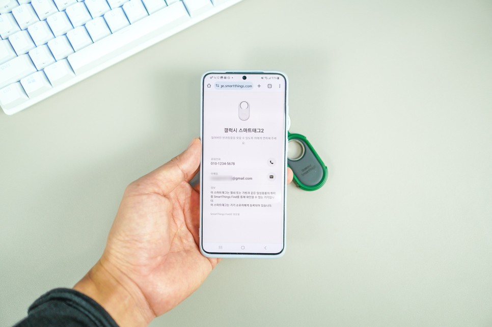 갤럭시 스마트태그2 기능과 사용법 삼성 스마트싱스 위치 추적 및 분실 모드 설정 방법