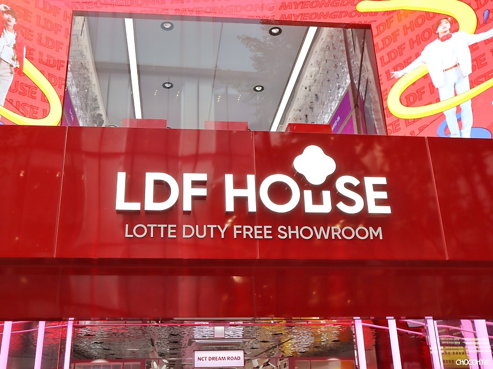 국내 최초 면세점 쇼룸 LDF HOUSE 명동 롯데면세점 쇼핑 혜택 즐길거리