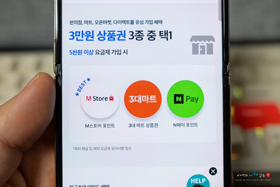 자급제폰 사용자라면 kt M모바일 알뜰폰 요금제 비교해야지