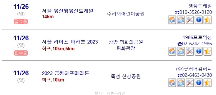 2023 서울 마라톤 일정 러닝 달리기 효과 복장 모자 신발 꿀팁