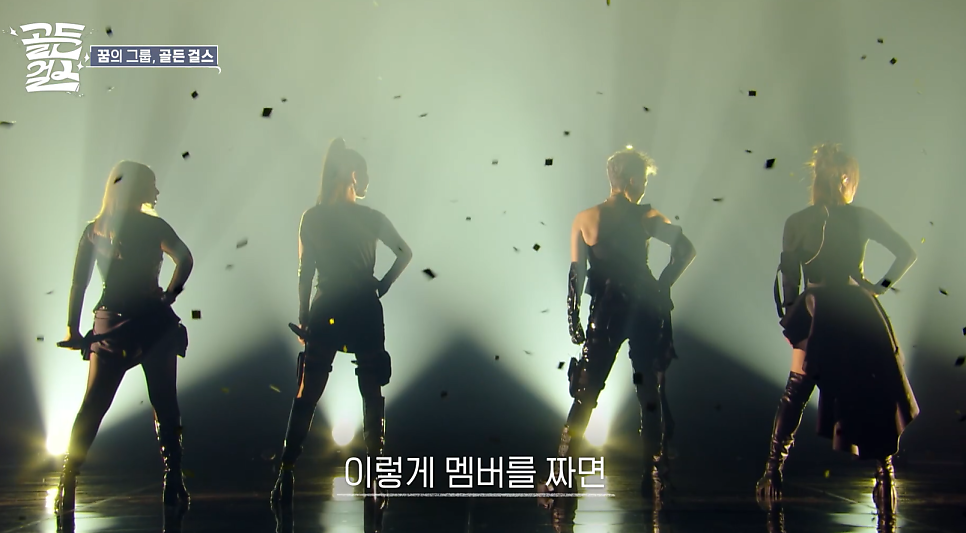 골든걸스 리뷰 출연진 인순이 이은미 신효범 박미경 걸그룹 도전기 모니카 귀가 즐거워지는 소름 돋는 음악예능 추천 다시보기 ott 정보