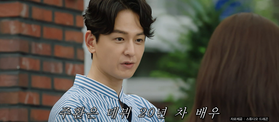 콩콩팥팥 막국수 숯불 돼지갈비 식당 위치 및 정수교 배우 출연 작품 정보 tvn 티빙 한국인이 좋아하는 예능 추천