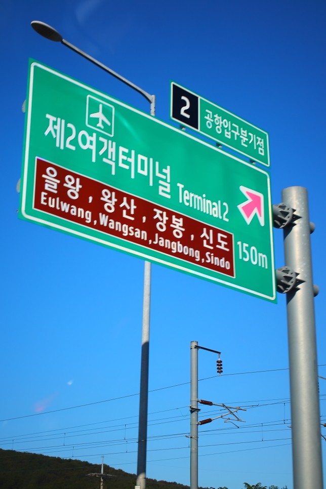 인천공항 택시 가격 스타콜 추천 : 인천공항 대형콜밴 예약