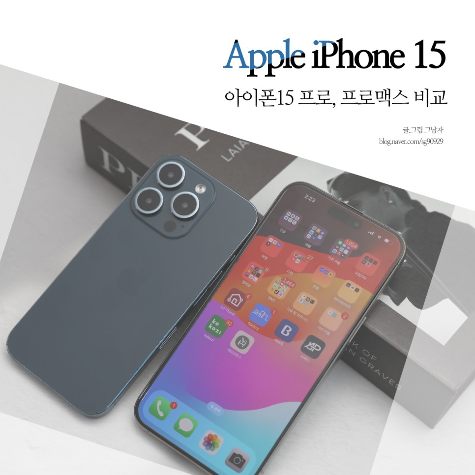 아이폰15 pro 프로, 아이폰15 프로맥스 promax 스펙 비교