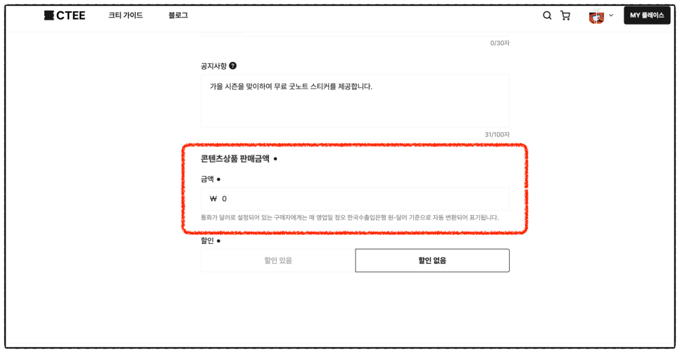 크리에이터를 위한 디지털 콘텐츠 판매 플랫폼 크티 추천하는 이유