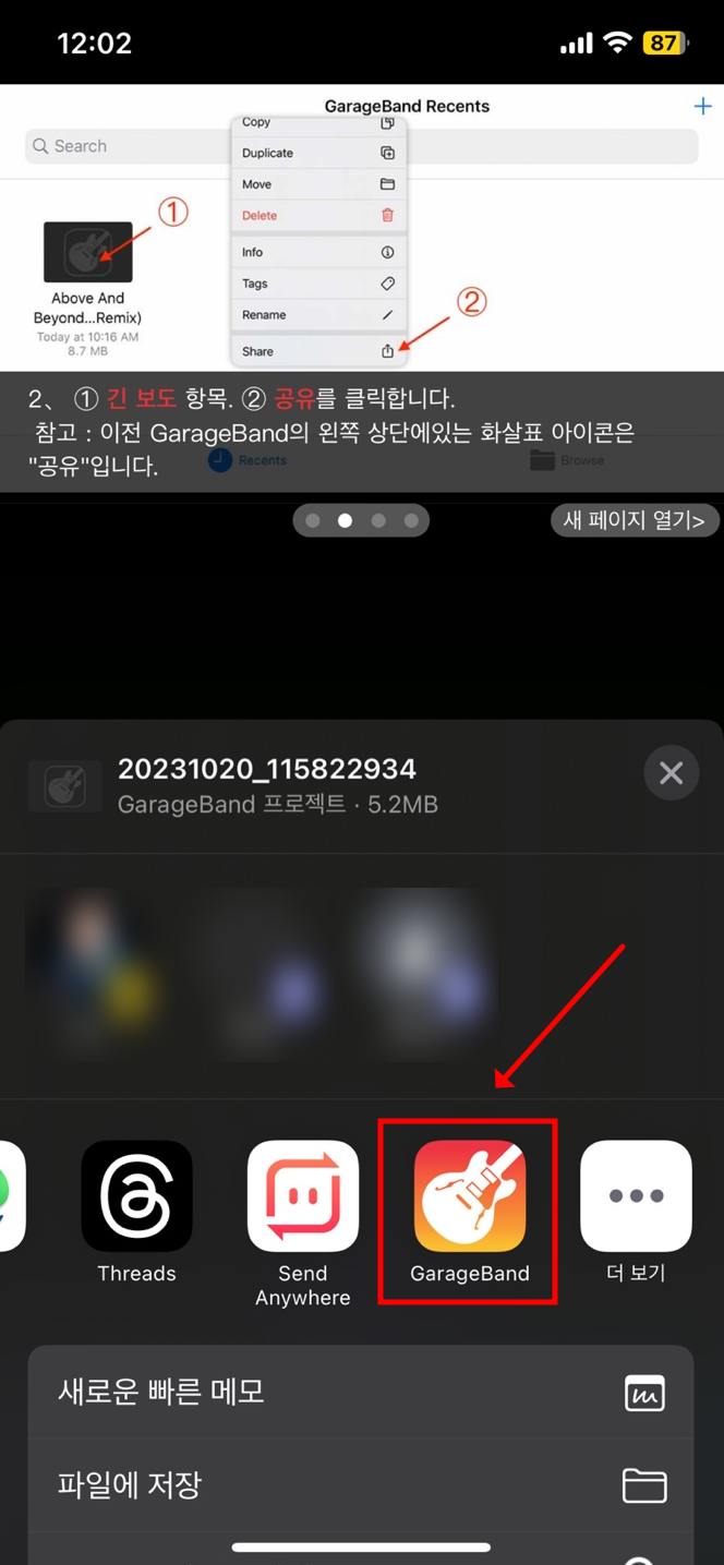 아이폰 핸드폰 벨소리 만들기 및 넣는법, 휴대폰 벨소리 바꾸기