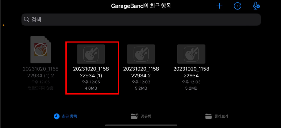 아이폰 핸드폰 벨소리 만들기 및 넣는법, 휴대폰 벨소리 바꾸기