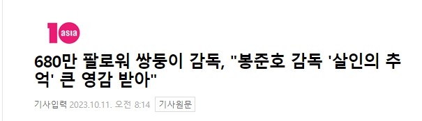 영화 톡투미 정보 제작비 20배의 수입 A24 제작 공포 영화 최고 흥행 신기록 세운 680만 쌍둥이 유튜버 감독 데뷔작