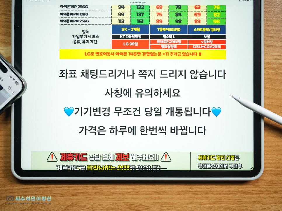 대구 휴대폰 성지, 카페 좌표 받는 법 / 택배 시세 비교