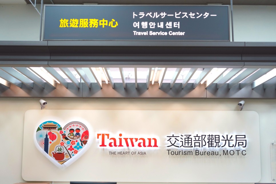 타이베이 항공권 대만 자유여행 대만 입국 환전 이지카드 대만여행 준비물