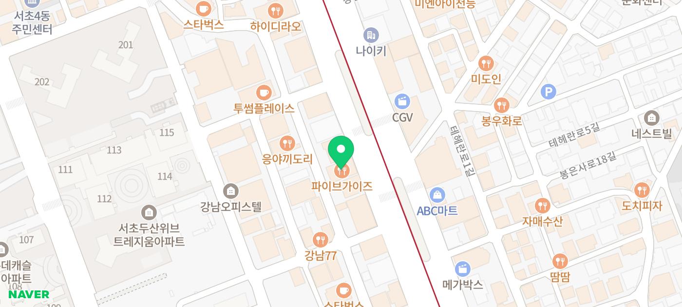 서울 핫플 맛집 파이브가이즈 강남 웨이팅 가격 메뉴 맛 후기