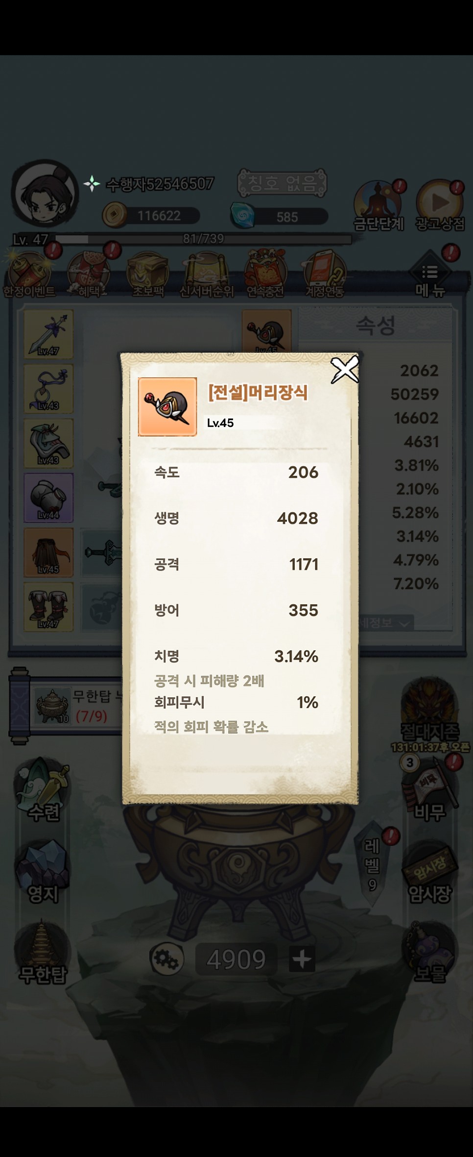 신작모바일게임 천하제일검뽑기 후기, 색다른 재미 가득한 뽑기형RPG