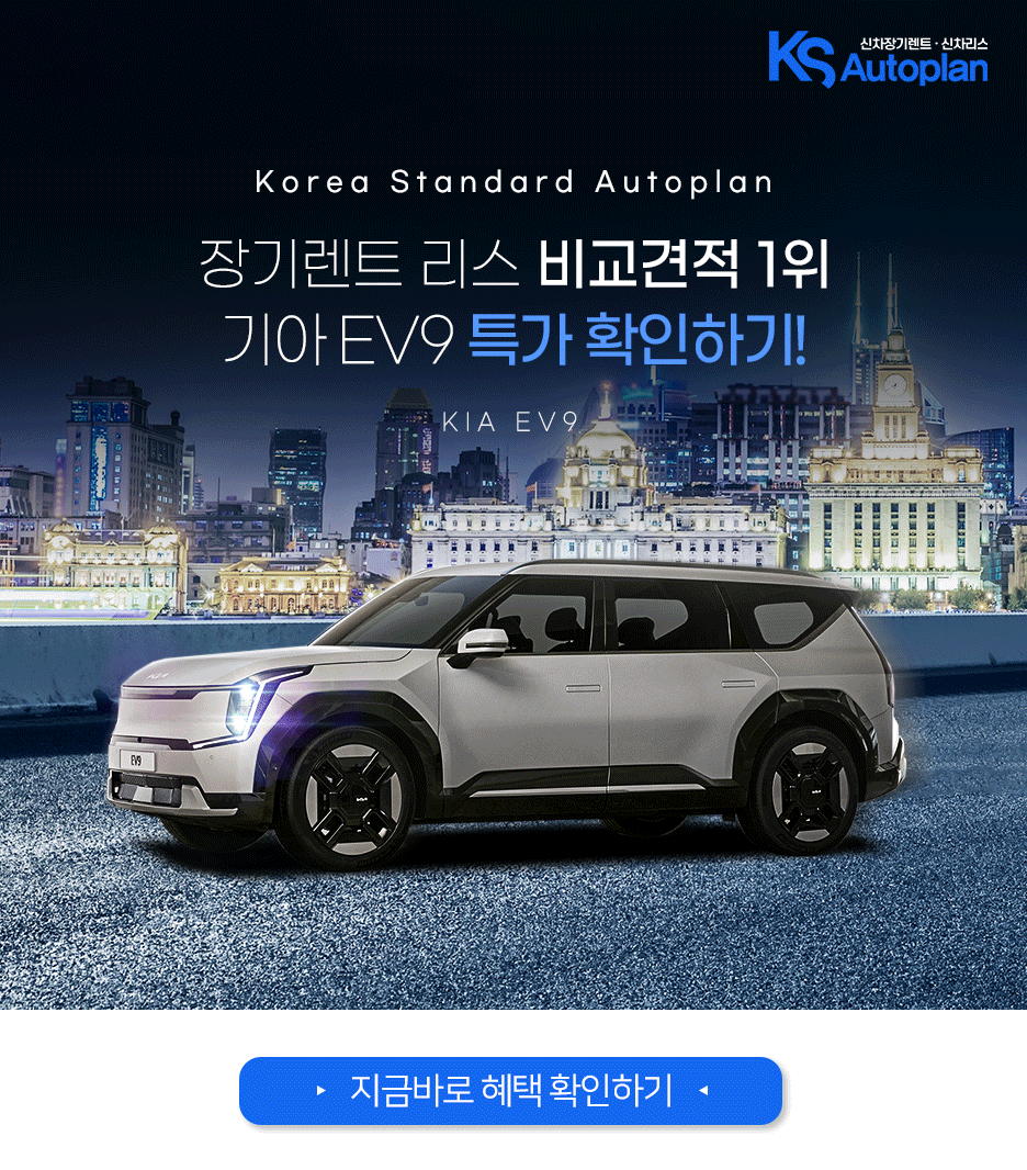 2024 기아 EV9 '북미 진출 흥행 도전' GT 라인 제원 모의견적 정보