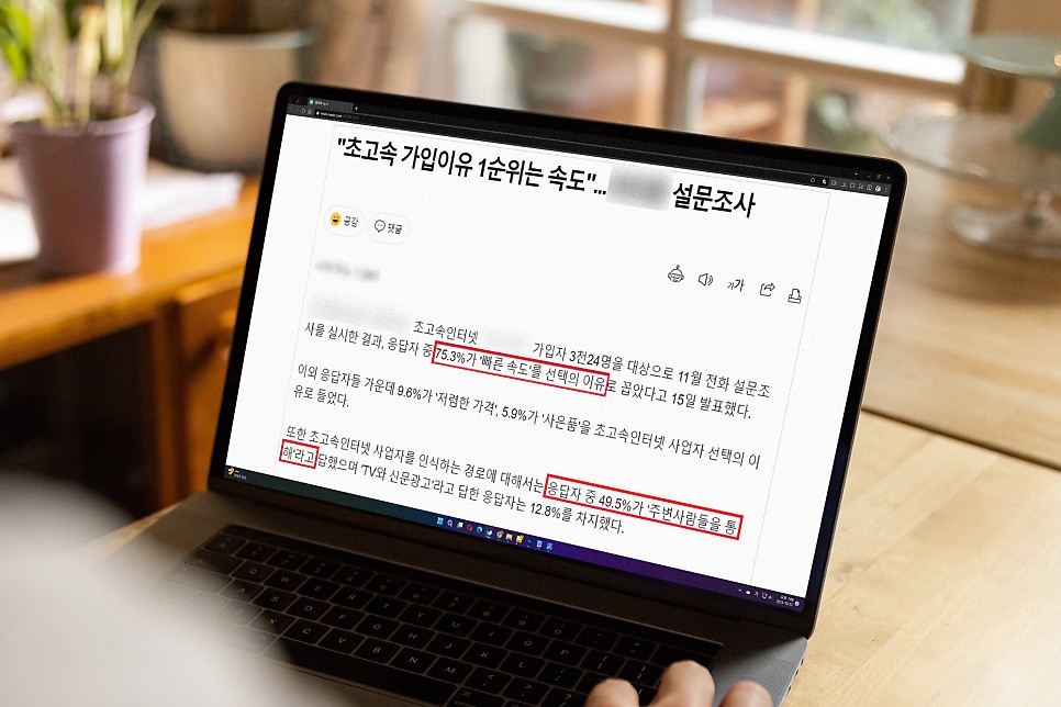 SK LG KT 기가인터넷 가격비교 설치 후기