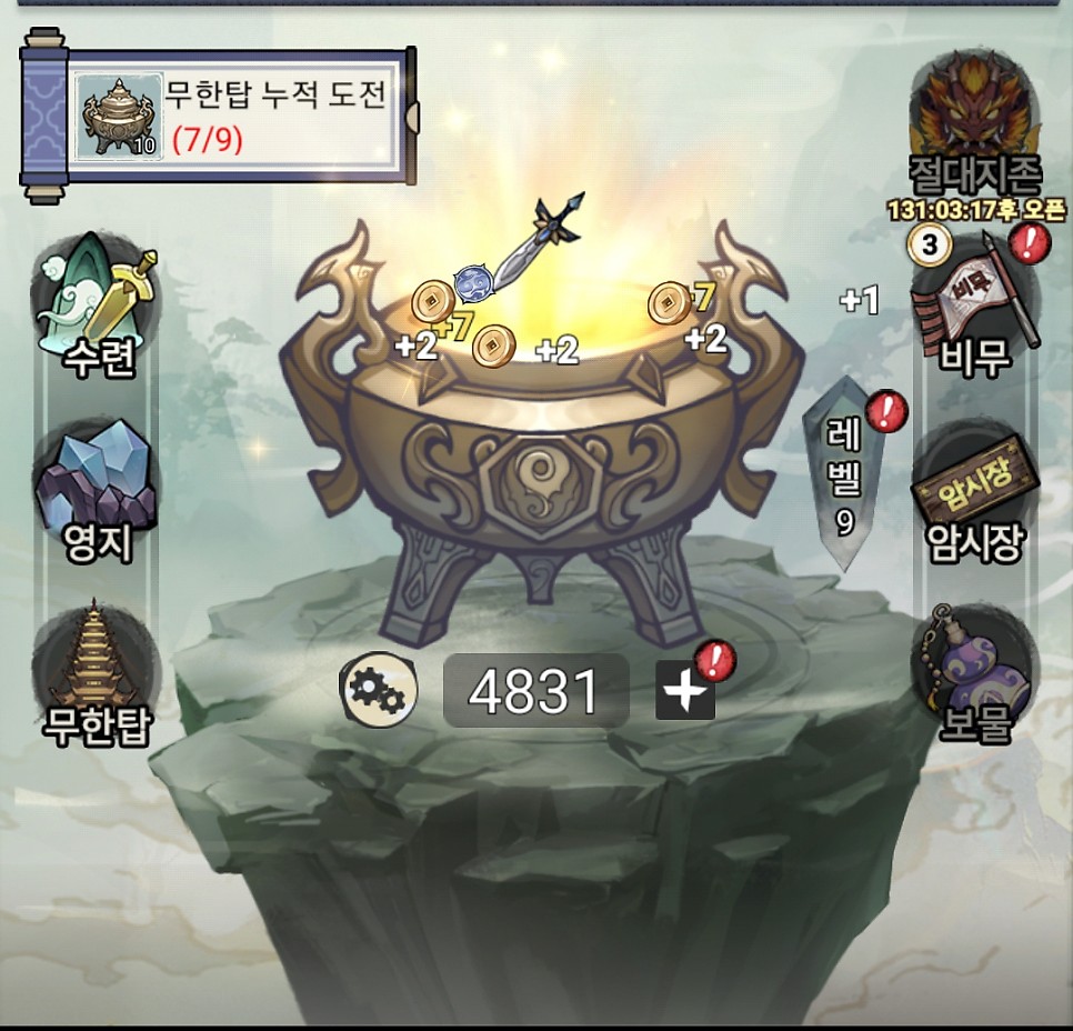 신작모바일게임 천하제일검뽑기 후기, 색다른 재미 가득한 뽑기형RPG