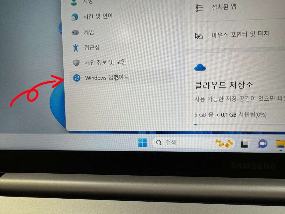 삼성노트북 윈도우11 업데이트 방법 (운영체제 업그레이드)