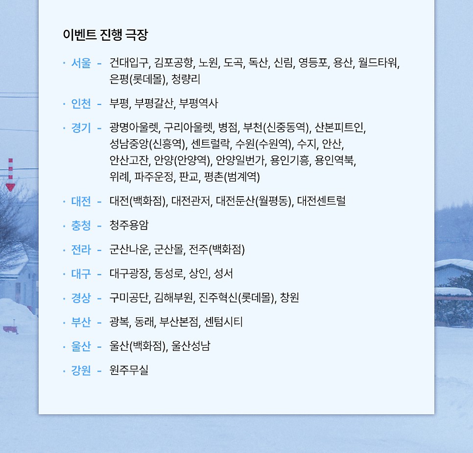 11월 첫째 주 개봉 최신 영화 삼례나라 슈퍼 실화 사건 소년들 키리에의 노래 등 평점 1주차 특전 정보
